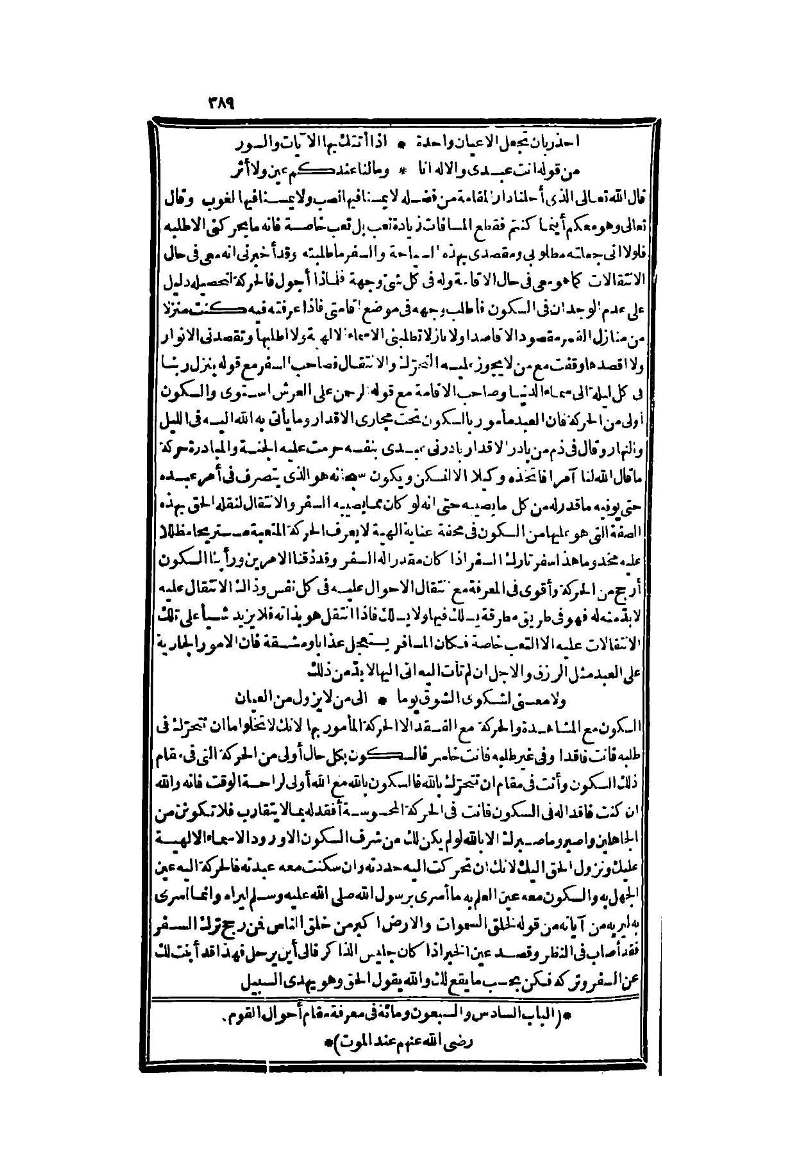 futmak.com - الصفحة 389 - من الجزء الثاني من طبعة بولاق الثانية